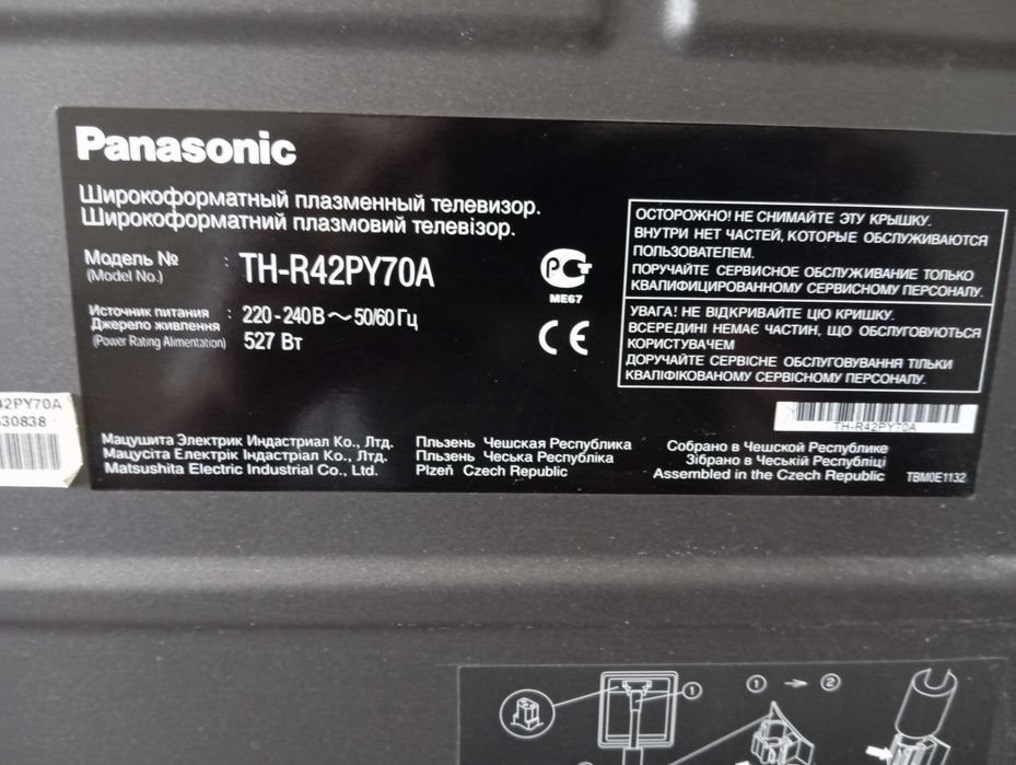 Плазменный телевизор Panasonic