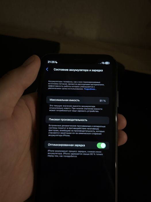 Iphone 11 83% акб
