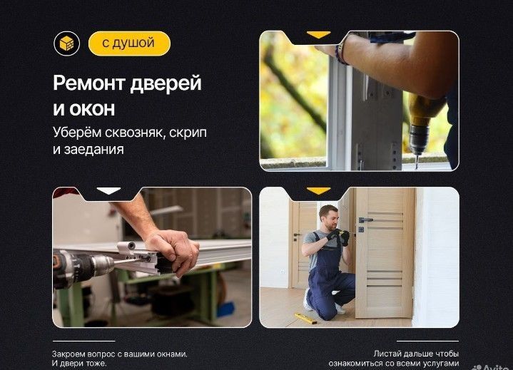 Мастер на час -универсал