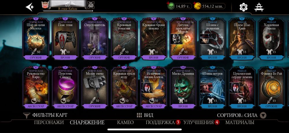 Mortal kombat mobile