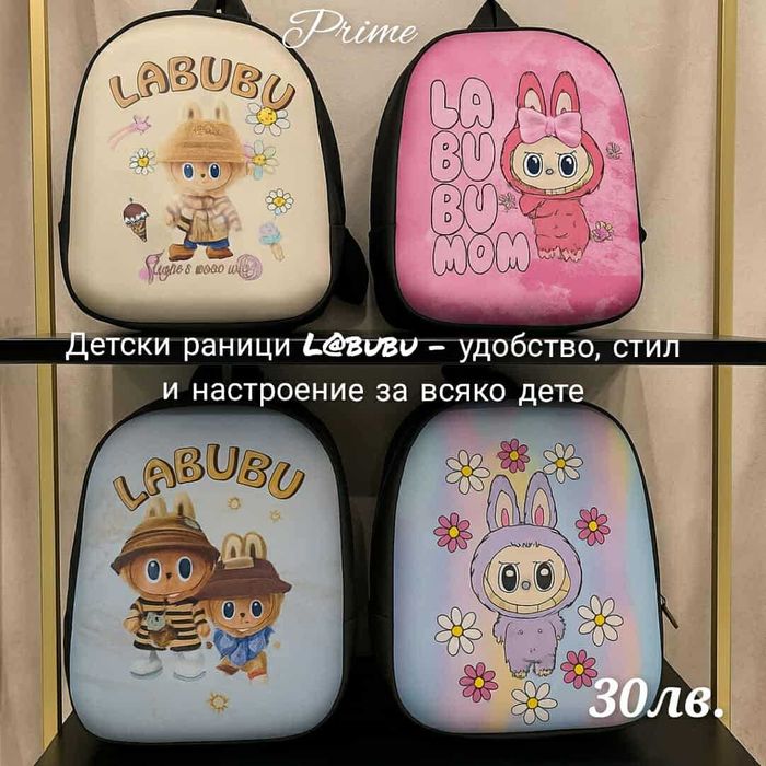 Детска раница Labubu