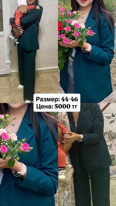 Двойки (новые и б/у)