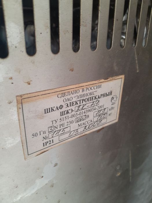 Кандитер кий печ срочно