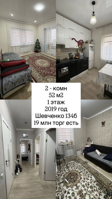 Продам 2х комнатную квартиру