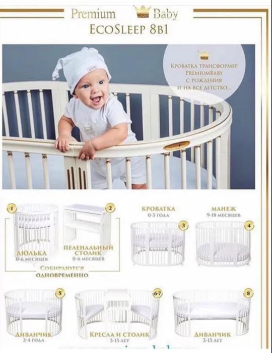 Детский манеж люлька трансформер 8 в 1