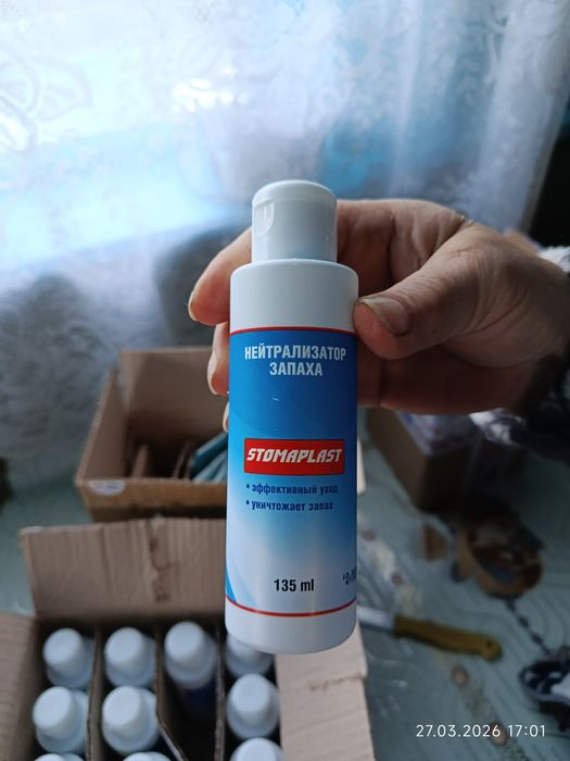 STOMAPLAST | Нейтрализатор запаха. 135 мл.
