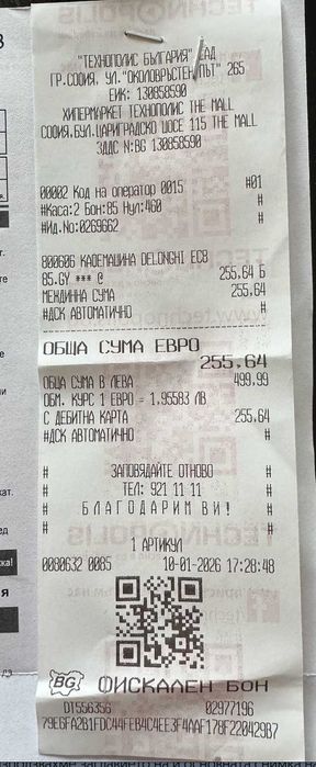 НОВА кафемашина DELONGHI Dedica EC885.GY