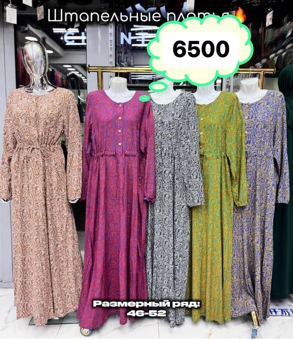 Платье повседневная