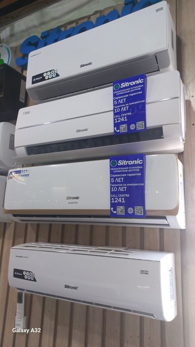 Кондиционер Sitronic