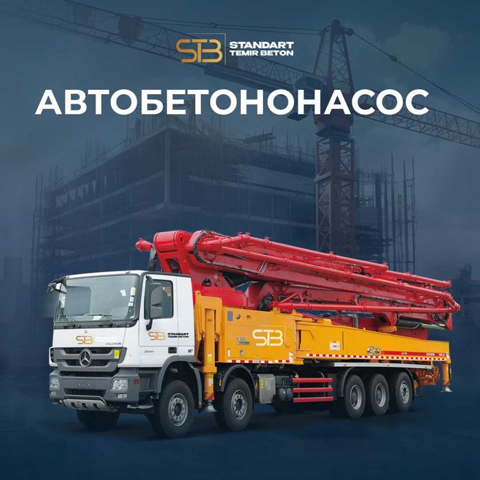 Тайёр бетон | Товарный бетон