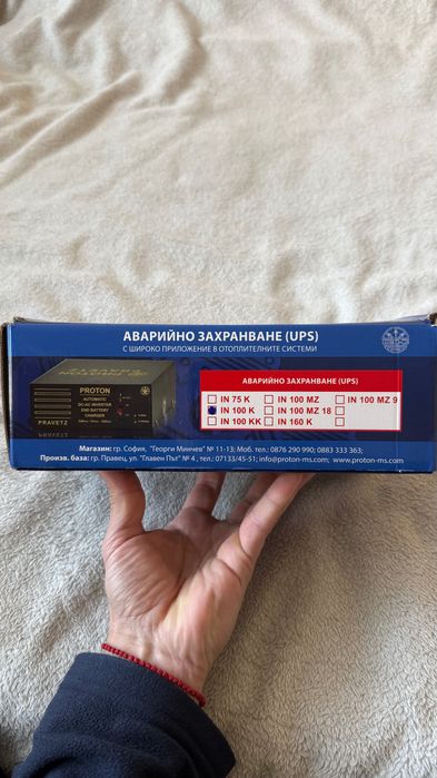 UPS - резервно аварийно захранване Proton M, модел: IN 100 K, 100W + циркулационна помпа GRUNDFOS UPBASIC 25-4