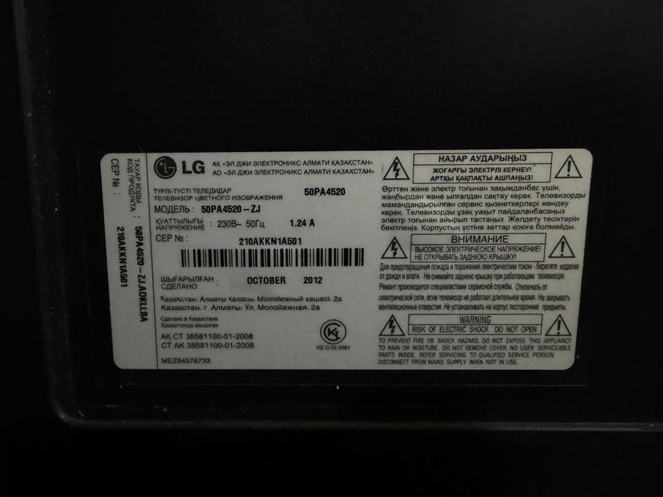 Телевизор LG хорошем состаяние