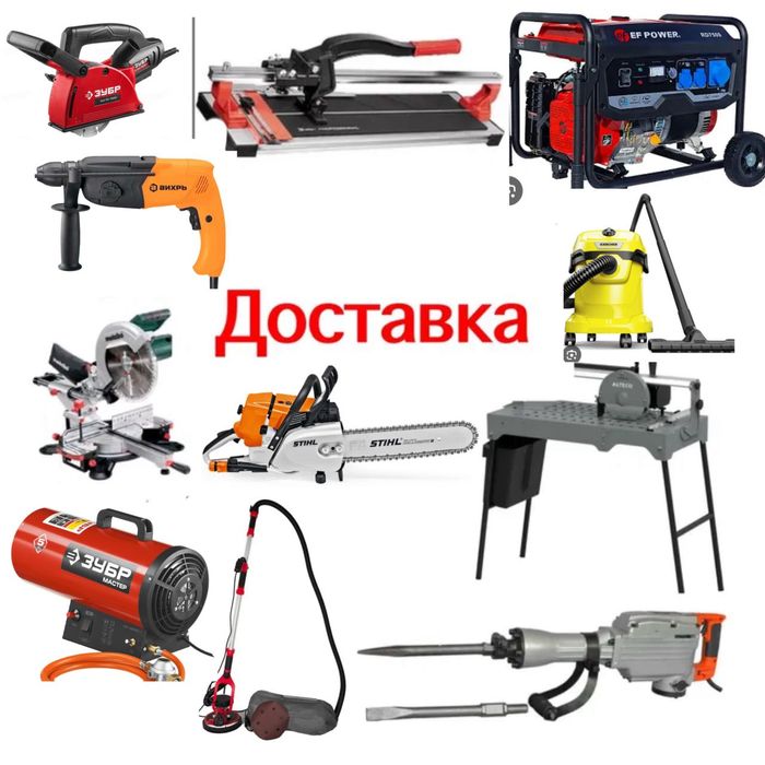 Аренда Отбойник , доставка есть.