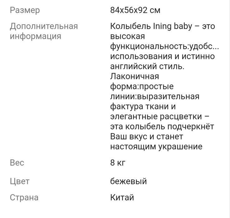 Продам прикроватную люльку