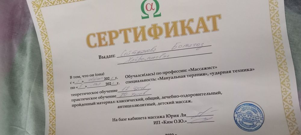 Массаж до полного расслабления