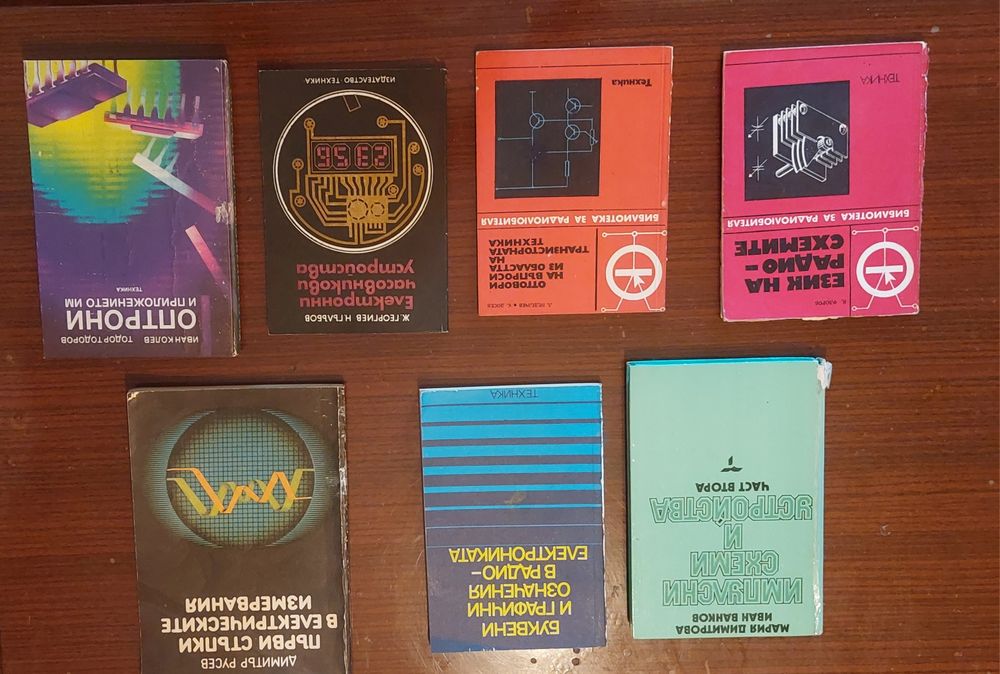 Продавам книги  за електрониката