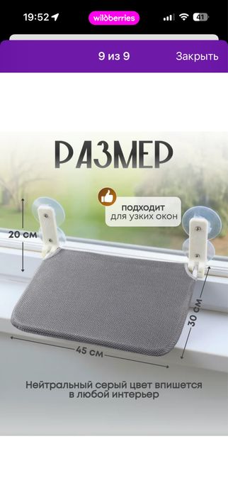 Гамак на окно для кота продам