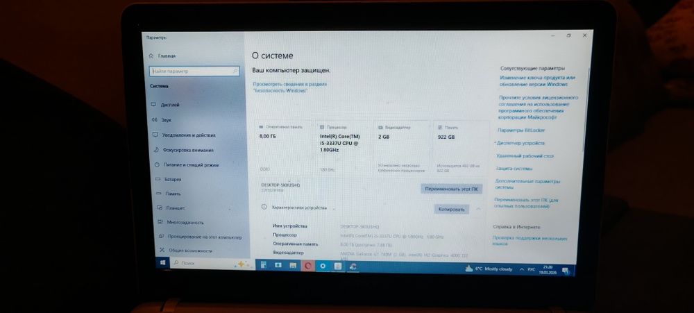 Ноутбук sony vaio