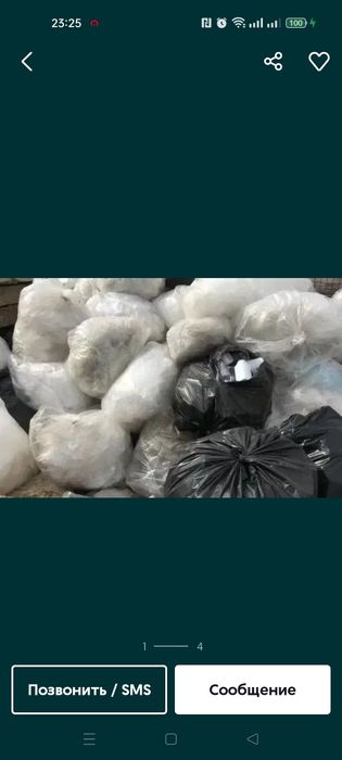 Прием Полиэтилен целлофан