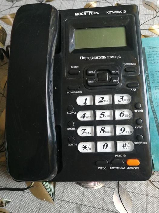 Телефон проводной