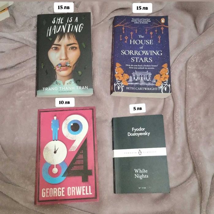 Книги на английски език