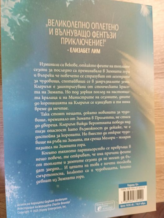 Крила от звездна светлина