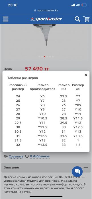 Детские коньки Bauer Y10