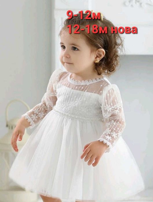 Официална бяла рокля 1,5г 12-18м