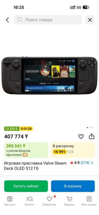 Продам приставку Valve Steam Deck OLED 512 Гб