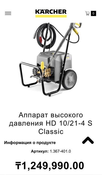 Karcher профессиональный трансбой авд кешер керхер