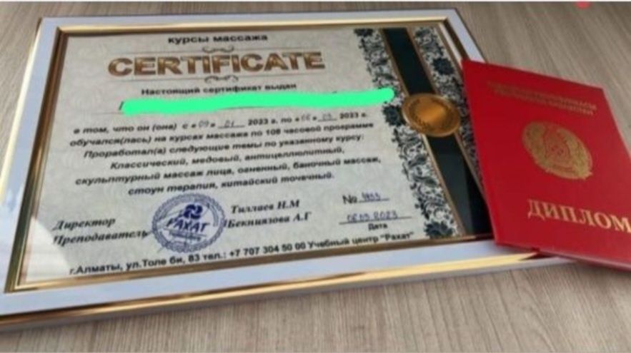 Лечебно оздоровительный массаж