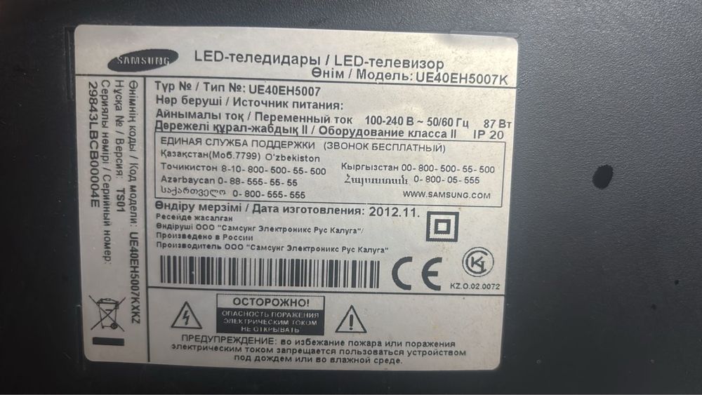 Телевизор б/ у марка Самсунг