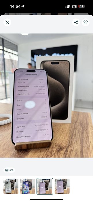 Айфон 15 про макс 256 гб