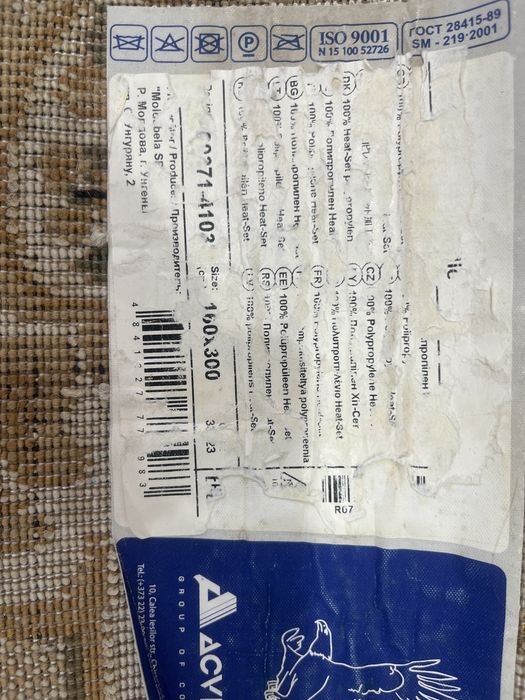 Продам ковер Произ. Россия