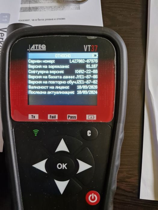 Устройство за обучаване на датчици за гуми  Ateq vt37