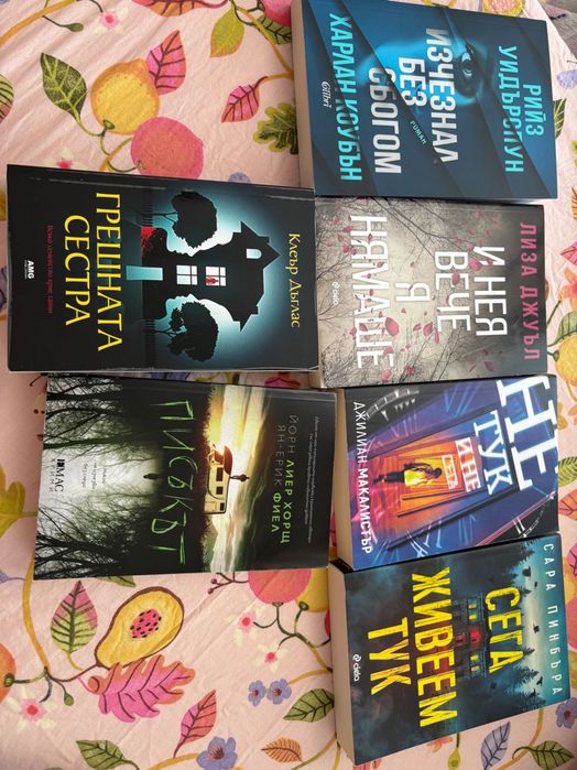 Продавам прочетени книги