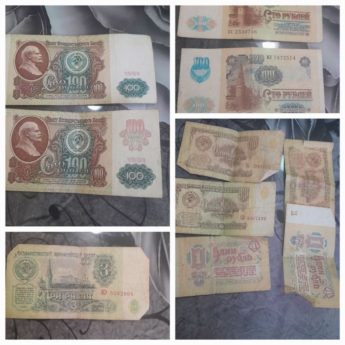 Продам Советские купюры