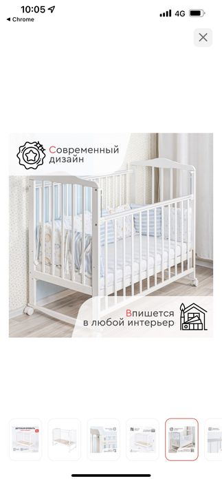 Белый манеж детский новый с упаковокой