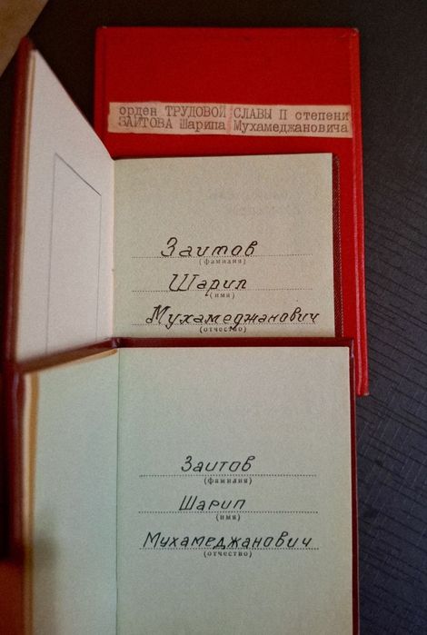 Продаётся ордена