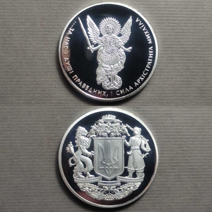 Сувенирные Монеты Гривны Украины. Новый «Великий» герб. Небесная Сотня