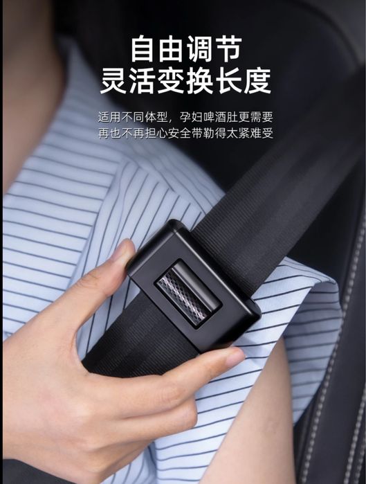 Фиксатор ремня безопасности
