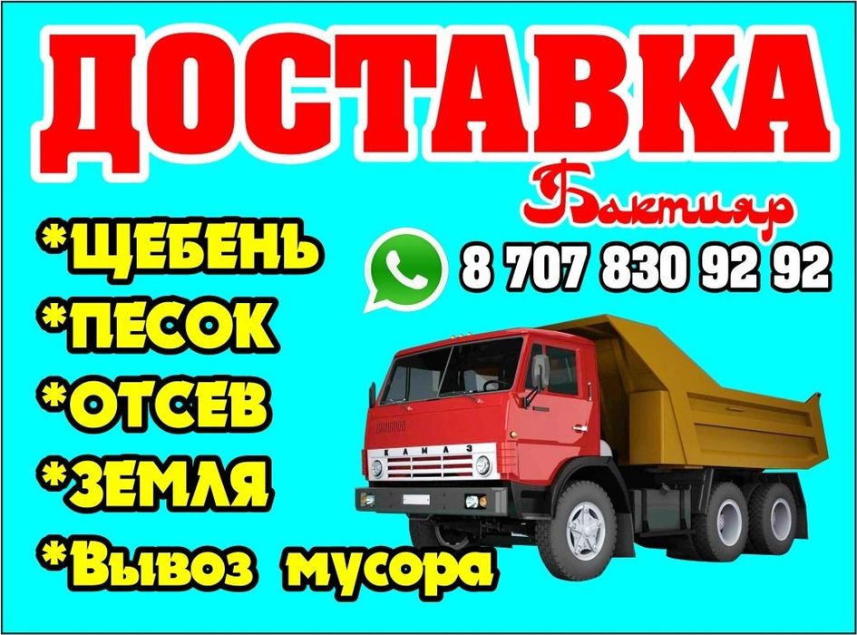 Камаз камаз камаз камаз камаз Транспорт
