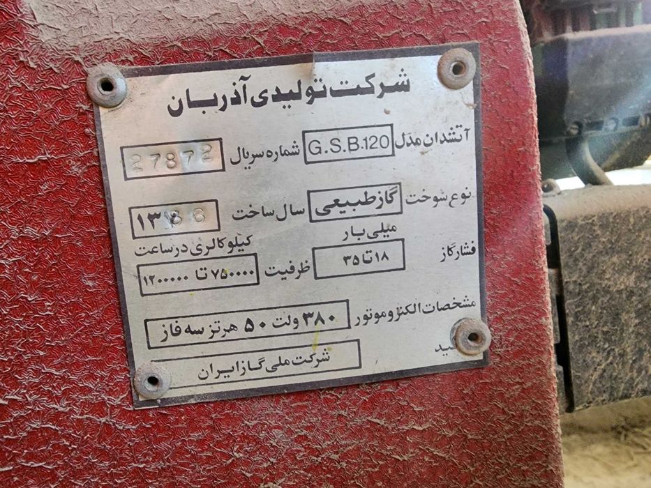 Котёл харакат 1000 Квт 2дона бор