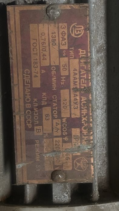 Продам электродвигатель асинхронный