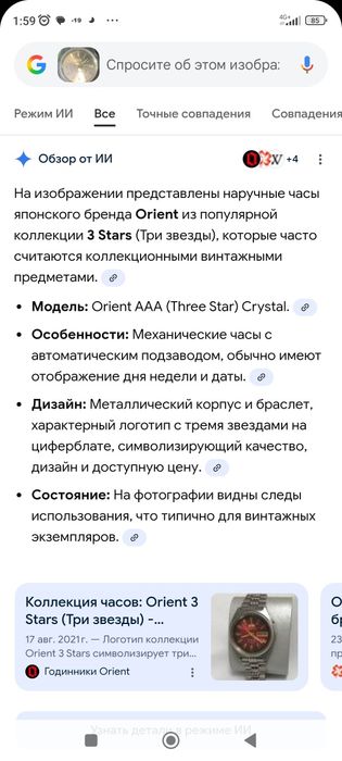 Продам наручные часы