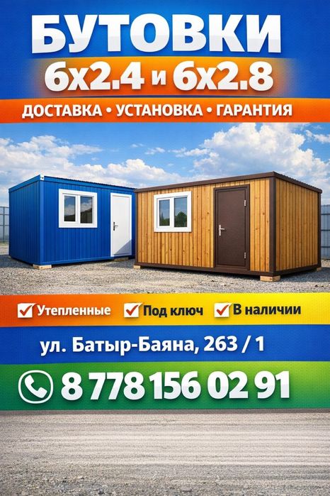 Вагончики бытовки,. Дома Бани