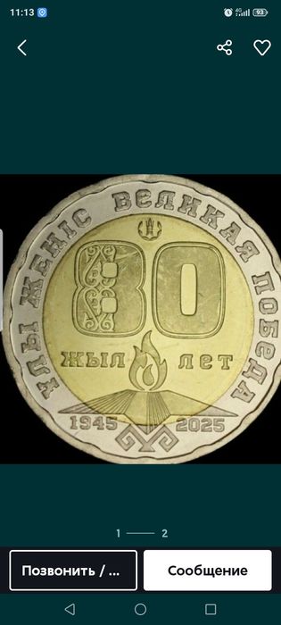 Срочно продам монету