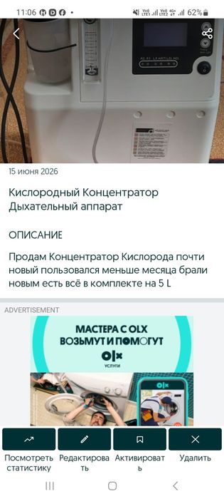 Кислородный концентратор дыхательные аппарат