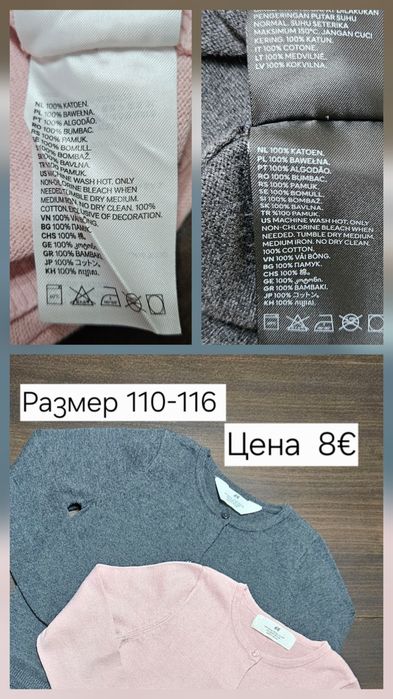 Детски дънки и блузи  размер 116 и 122