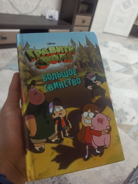 Все Комиксы Гравити ФОЛЗ